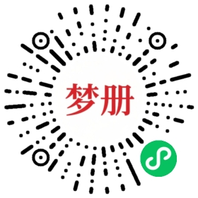 请用微信扫描小程序码获取密码