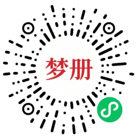 请用微信扫描小程序码获取密码