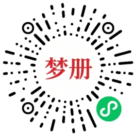 请用微信扫描小程序码获取密码