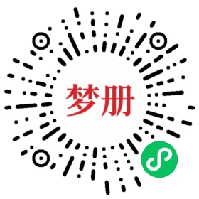 请用微信扫描小程序码获取密码
