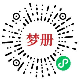 请用微信扫描小程序码获取密码