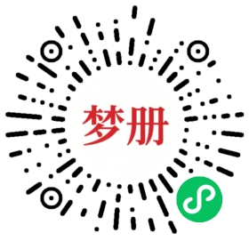 请用微信扫描小程序码获取密码