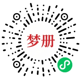 请用微信扫描小程序码获取密码