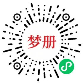 请用微信扫描小程序码获取密码