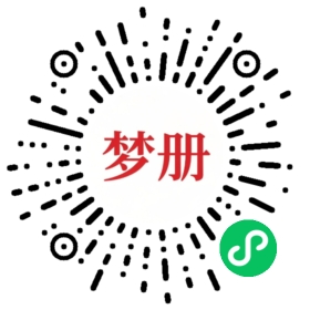 请用微信扫描小程序码获取密码
