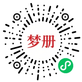 请用微信扫描小程序码获取密码