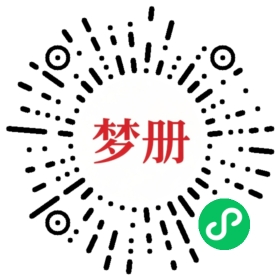 请用微信扫描小程序码获取密码