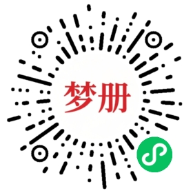 请用微信扫描小程序码获取密码