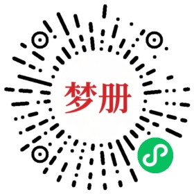 请用微信扫描小程序码获取密码