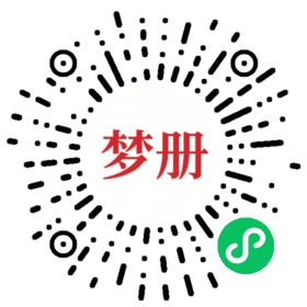 请用微信扫描小程序码获取密码