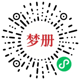 请用微信扫描小程序码获取密码