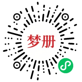 请用微信扫描小程序码获取密码