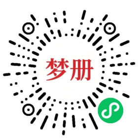 请用微信扫描小程序码获取密码