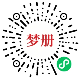 请用微信扫描小程序码获取密码