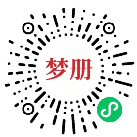 请用微信扫描小程序码获取密码