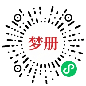 请用微信扫描小程序码获取密码