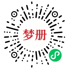 请用微信扫描小程序码获取密码