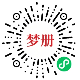 请用微信扫描小程序码获取密码