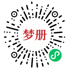 请用微信扫描小程序码获取密码