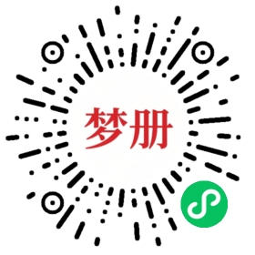 请用微信扫描小程序码获取密码