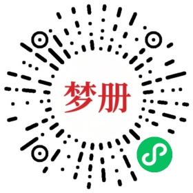 请用微信扫描小程序码获取密码