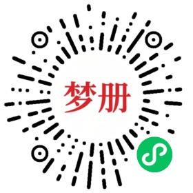 请用微信扫描小程序码获取密码