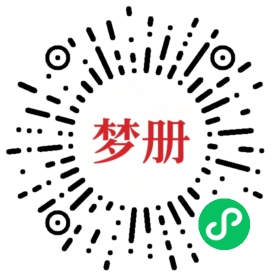 请用微信扫描小程序码获取密码
