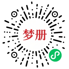 请用微信扫描小程序码获取密码