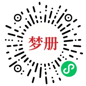 请用微信扫描小程序码获取密码