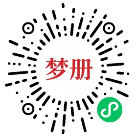 请用微信扫描小程序码获取密码