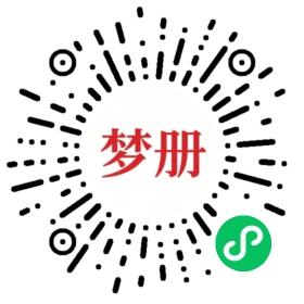 请用微信扫描小程序码获取密码