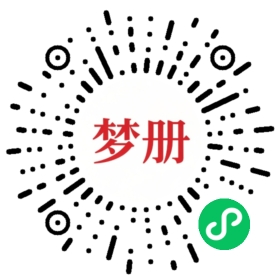 请用微信扫描小程序码获取密码