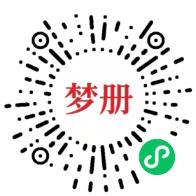 请用微信扫描小程序码获取密码