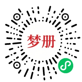 请用微信扫描小程序码获取密码