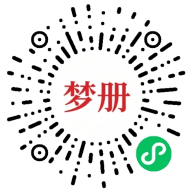 请用微信扫描小程序码获取密码