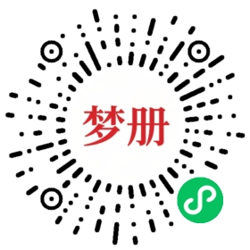 请用微信扫描小程序码获取密码