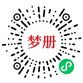 请用微信扫描小程序码获取密码