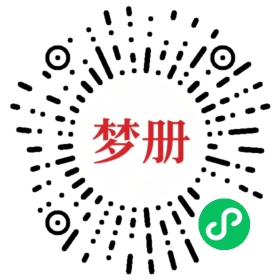 请用微信扫描小程序码获取密码