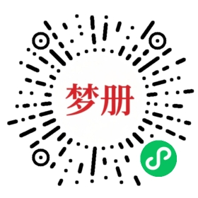 请用微信扫描小程序码获取密码