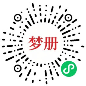 请用微信扫描小程序码获取密码