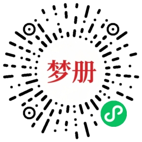 请用微信扫描小程序码获取密码