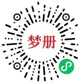 请用微信扫描小程序码获取密码