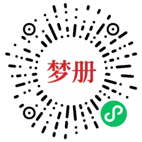 请用微信扫描小程序码获取密码