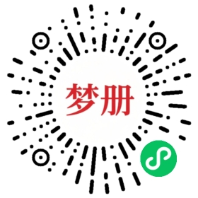 请用微信扫描小程序码获取密码
