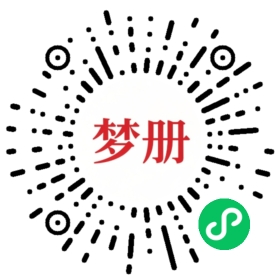 请用微信扫描小程序码获取密码