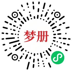 请用微信扫描小程序码获取密码