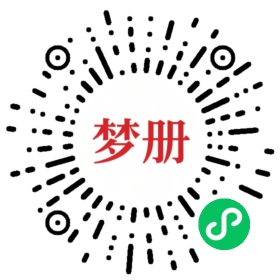 请用微信扫描小程序码获取密码