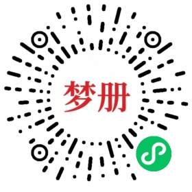 请用微信扫描小程序码获取密码
