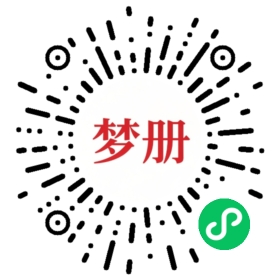 请用微信扫描小程序码获取密码