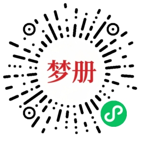请用微信扫描小程序码获取密码